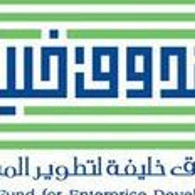 Khalifa Fund for Enterprise Development