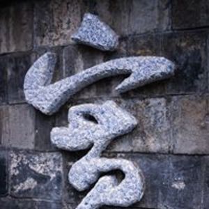 Kuan Sun