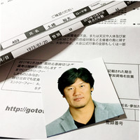 Yuta Dobashi