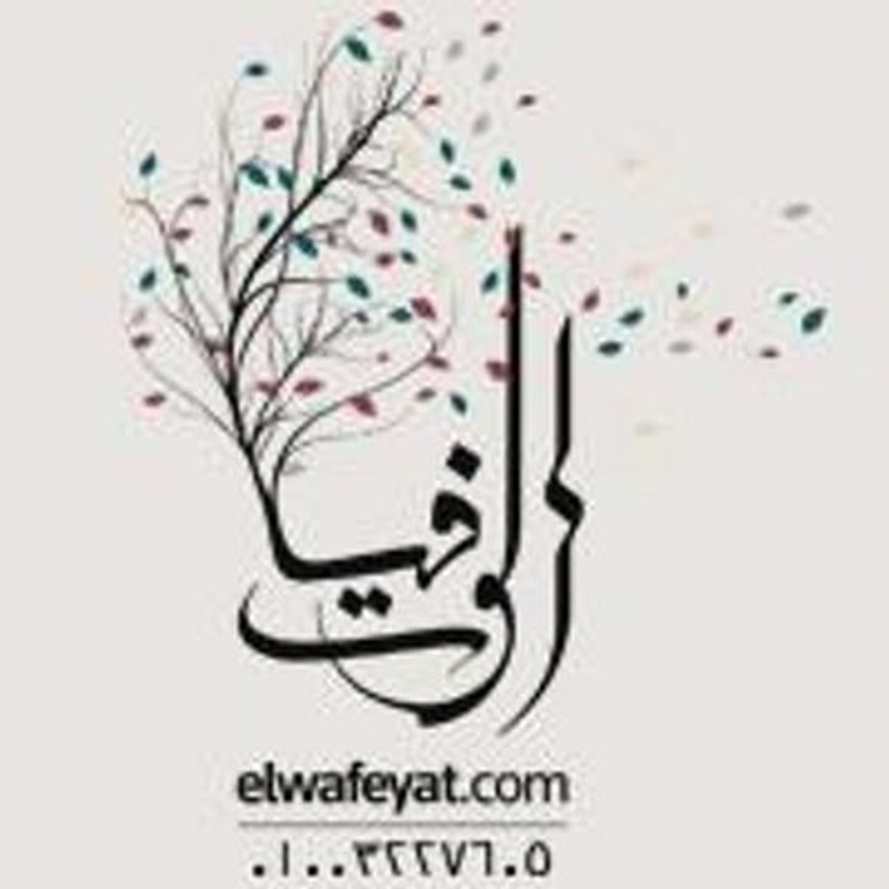 Elwafeyat